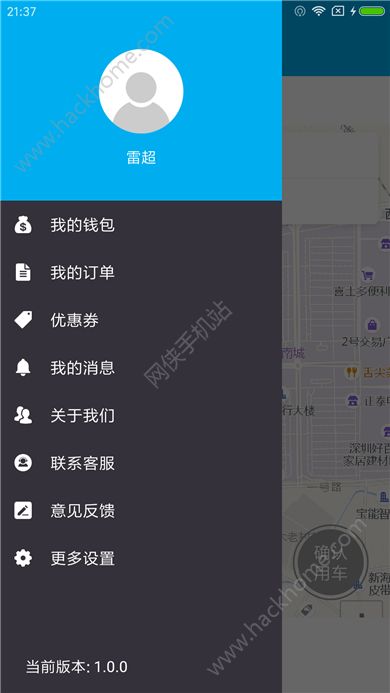 摩拉出行app官方手机版下载安装v2.3.0