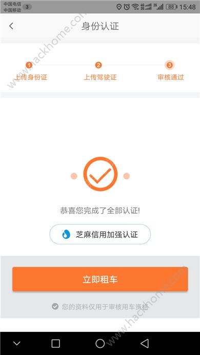 猛龙出行官方版app下载软件v1.02.0102