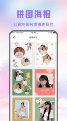 修图P图编辑软件免费app下载v3.1.1001