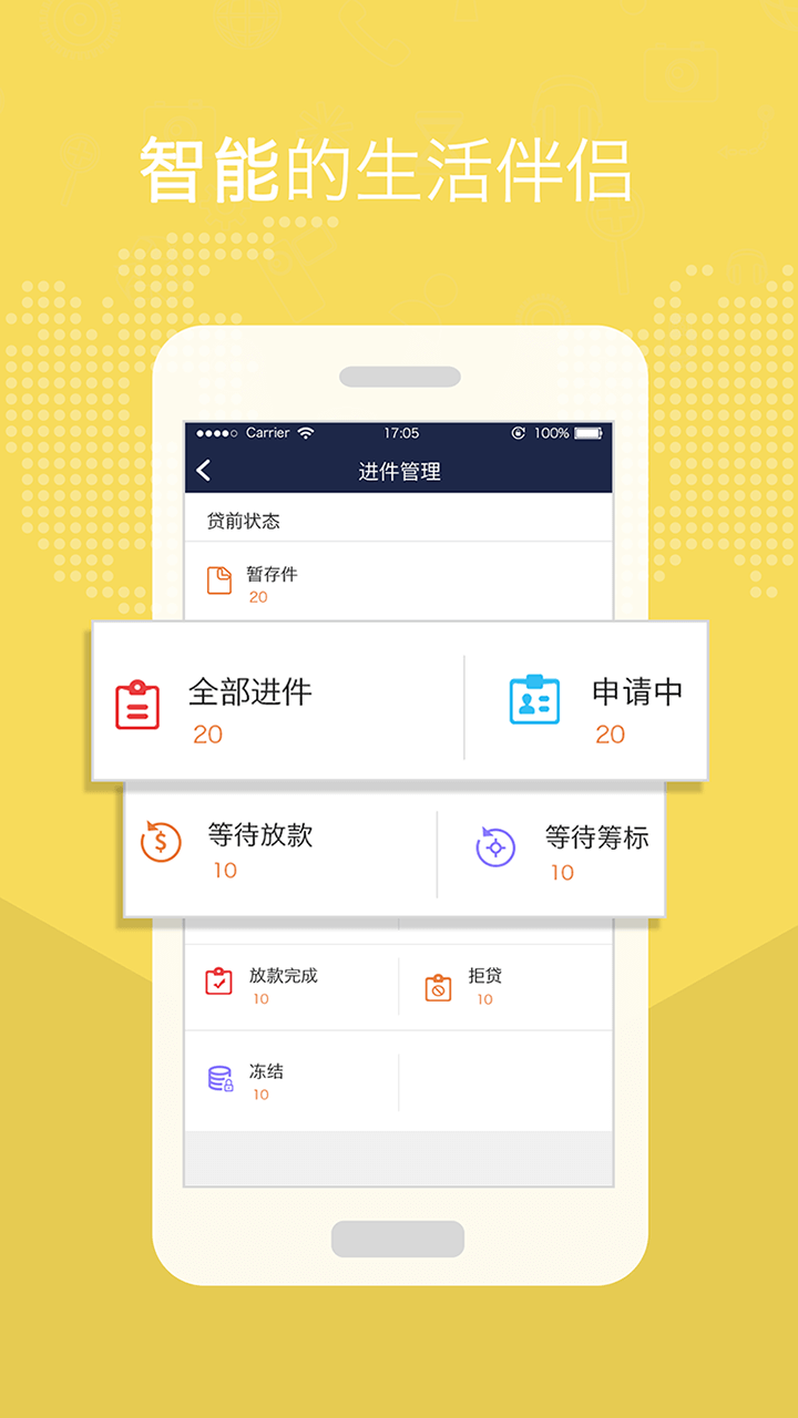 创翼app下载官网手机版v2.6.1