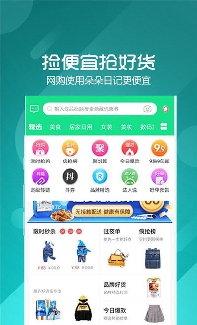 朵朵日记app软件下载v1.5.28