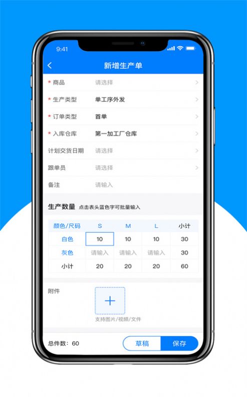 秦丝生产供应链管理app手机版v5.18.8