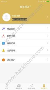 车在手业管二手车app官方版安卓手机下载v2.0.2