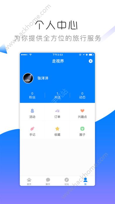 走视界官方app下载手机版v1.0.0