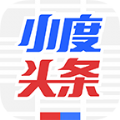 小度头条官方app下载手机版v1.1.1.10