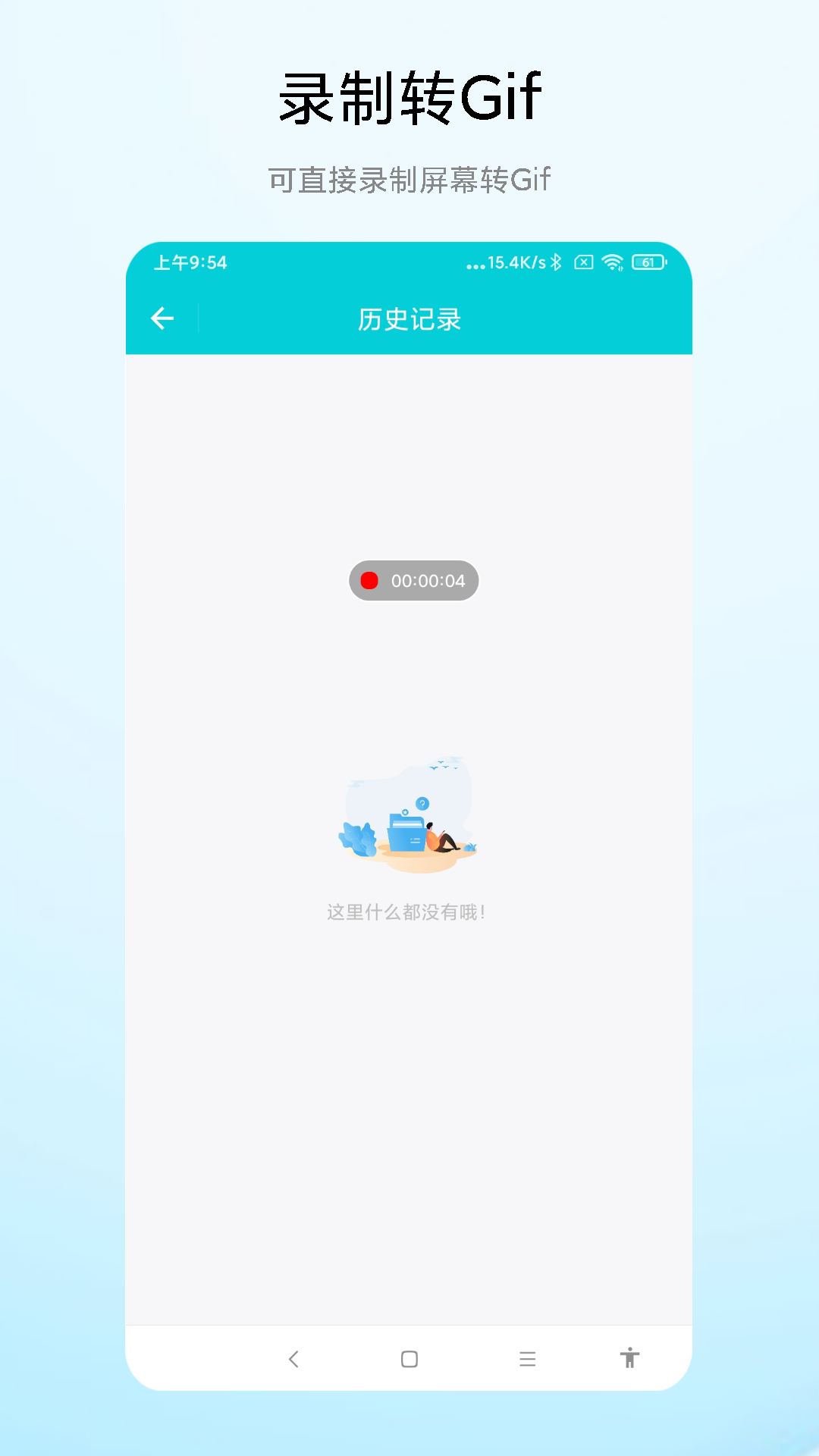 超级Gif动图编辑app软件下载v1.0.1