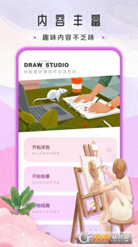 sketchbook绘画软件app下载v2.5.5