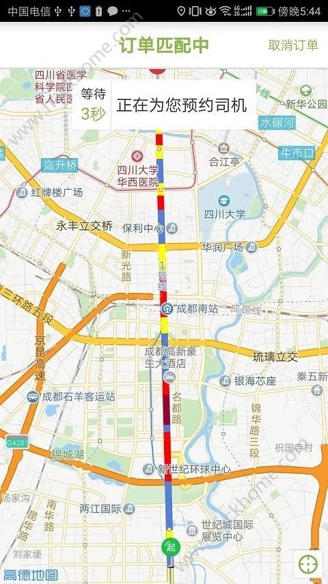 PAIR出行app下载官方手机版v1.30