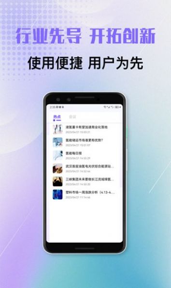 必拓资讯市场行情app官方版v1.0.0