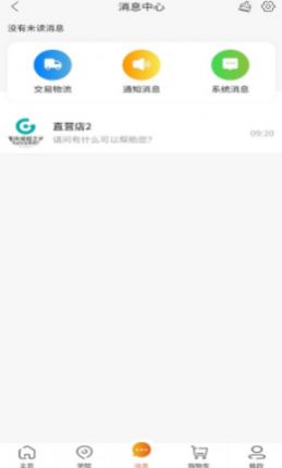 商街趣购app官方下载v1.0.7