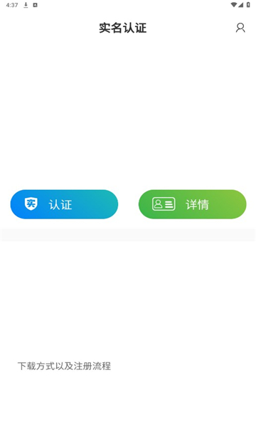 温县水利移民认证软件下载安装认证appv3.0.1