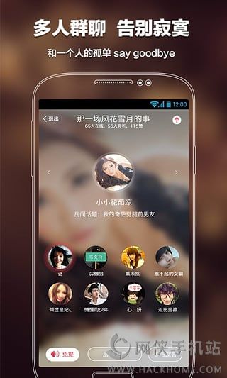 语玩最新版app官方手机软件下载v1.96.1