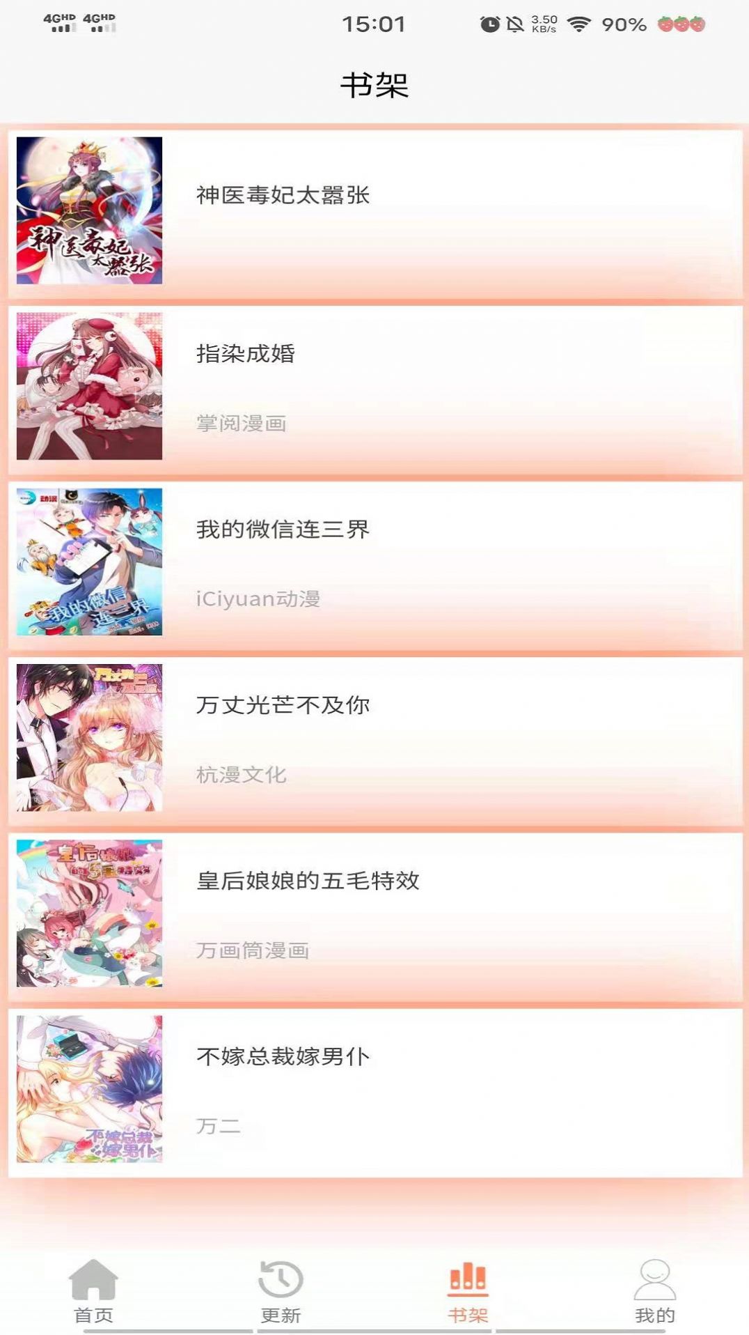 二次元动漫漫画大全app最新版下载v4.7.0