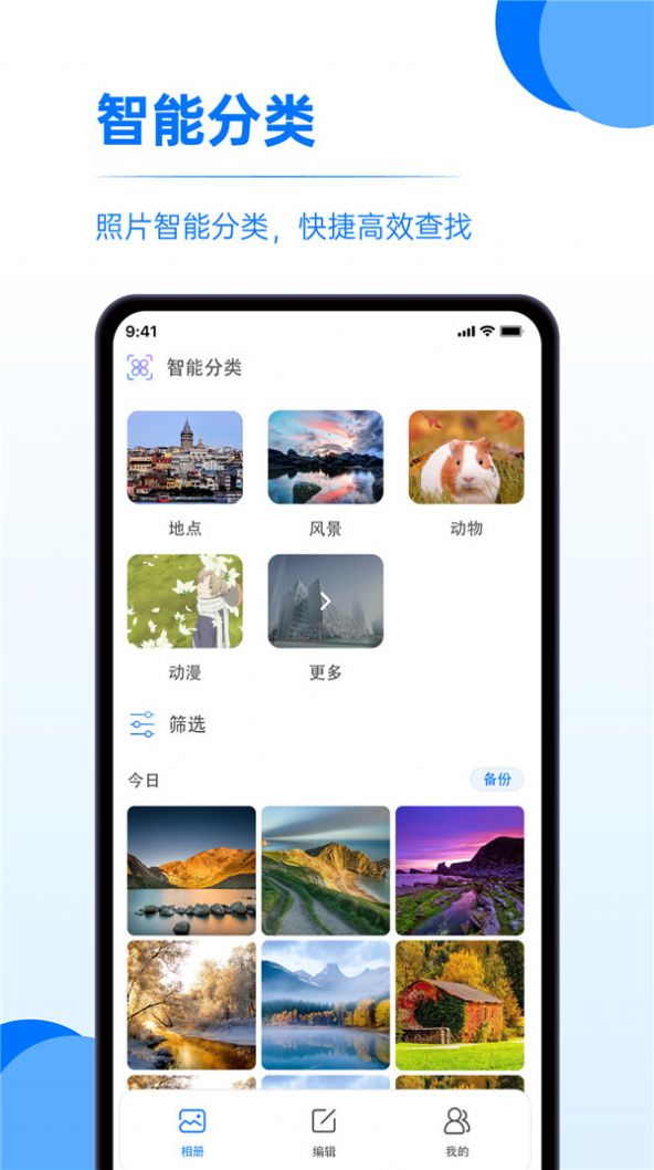 又拍相册管理app安卓版下载v1.0.0