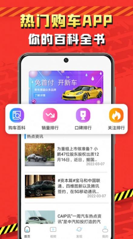 加油车app软件下载v1.0.0