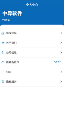 中异SAAS云华为下载官方appv2.9.2