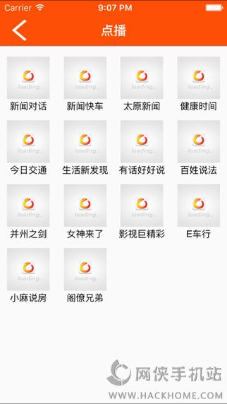 太原手机台app下载手机版v2.0.1