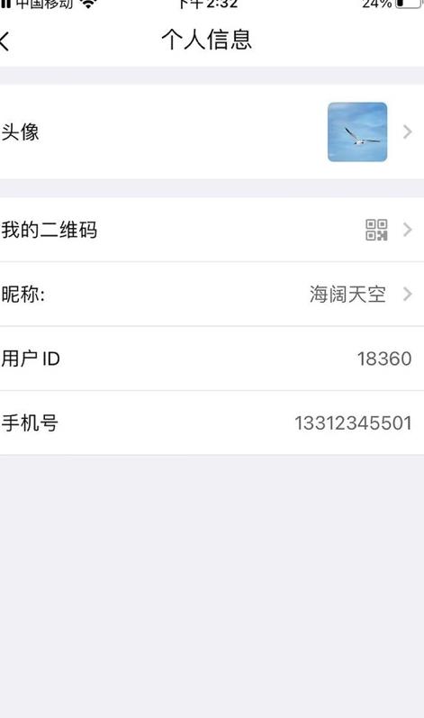 51联讯app聊天苹果版下载v1.6.39.nomsg