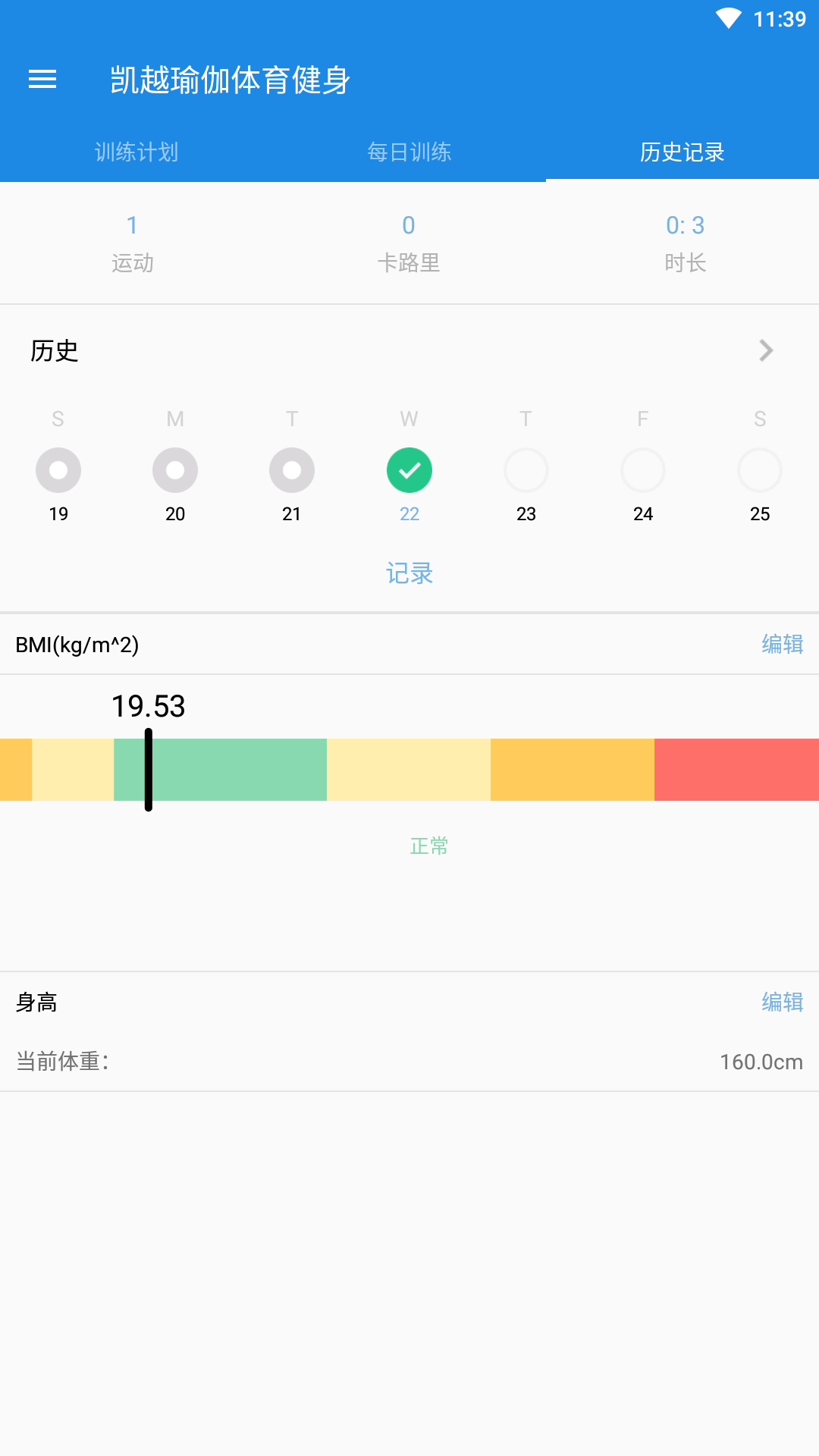 凯越瑜伽体育健身app软件手机版v1.0.0