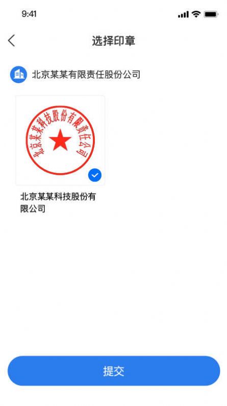 瑞术正签云服务平台app软件下载v1.1.1