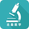 志盈会诊健康app官方版v1.0.9