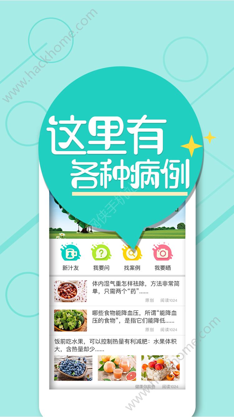 汁家官方app手机软件下载v2.0