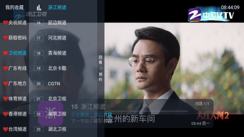 卧槽TV官方免费下载appv5.2.1