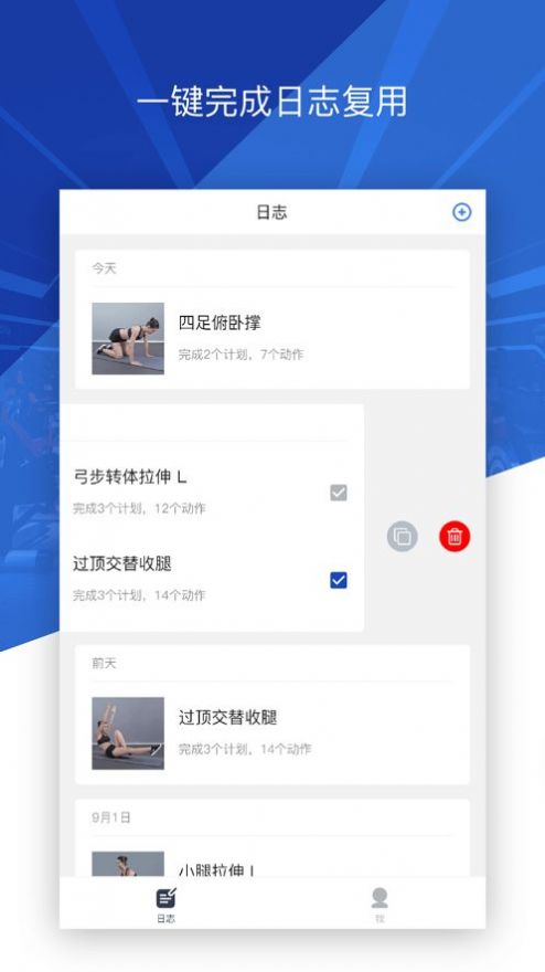 健身咖运动app官方版v1.2.5