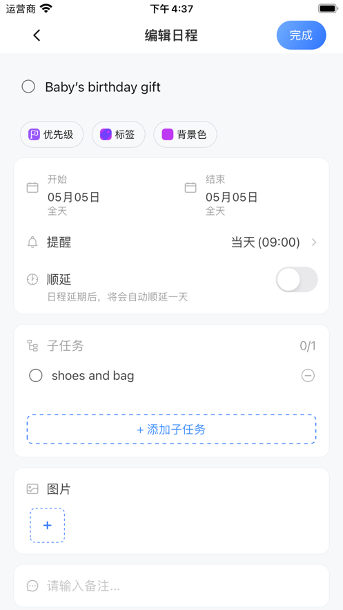 十分周报app官方版v1.0