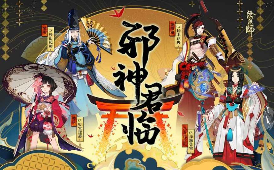 阴阳师12月活动2024官方最新版v1.8.14