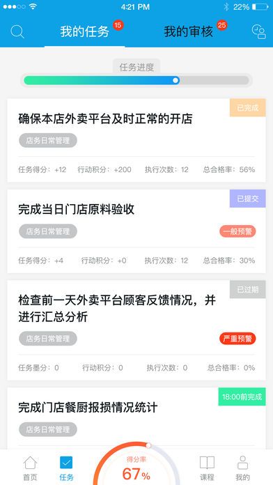 亦墨行为力下载官方版app手机软件v1.2.1