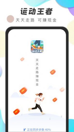 运动王者健身APP软件手机版v1.0.1