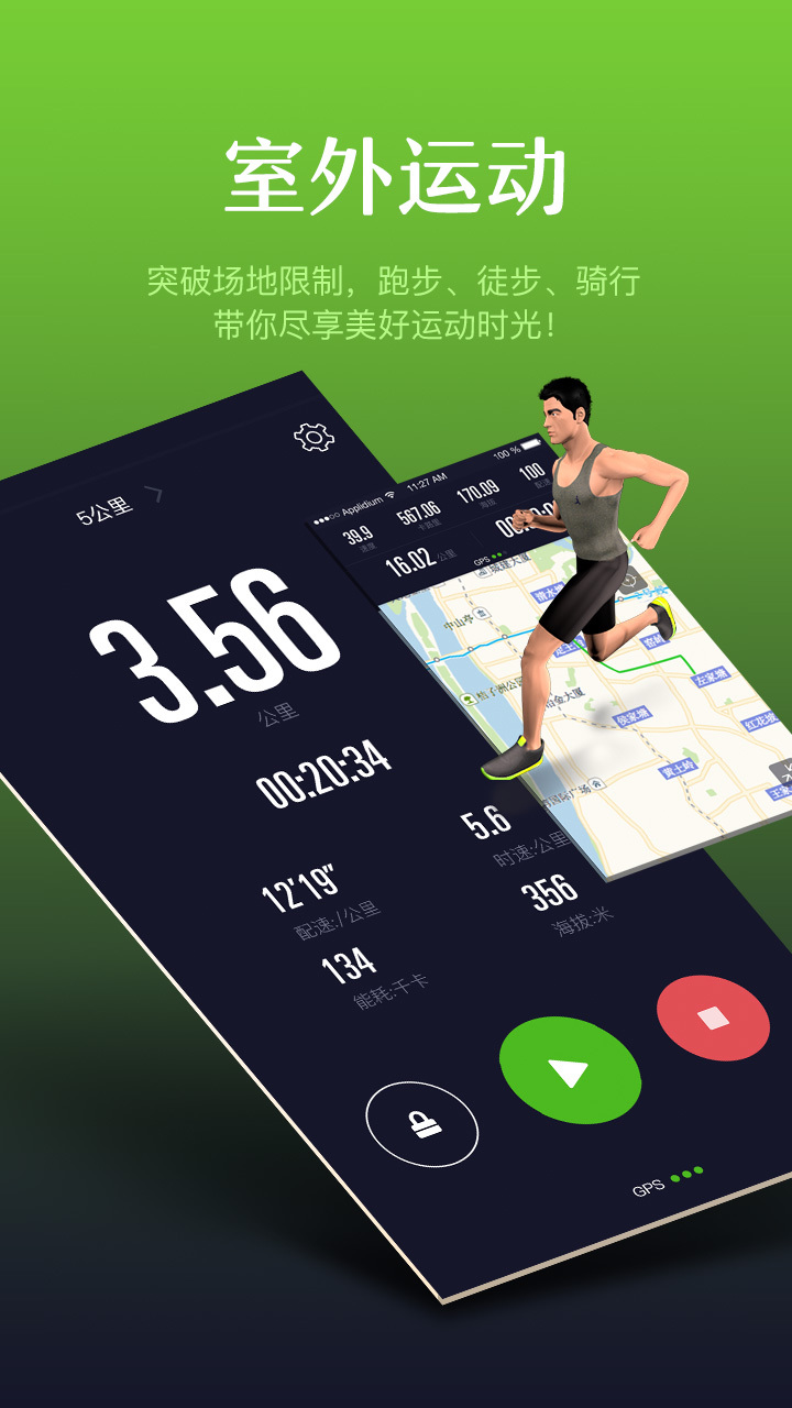 多锐运动app软件下载官网v2.3.9