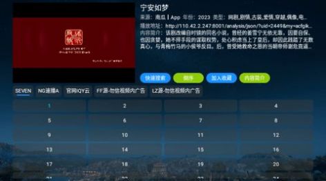 奇奇影视仓V3软件免费下载v3.0.36