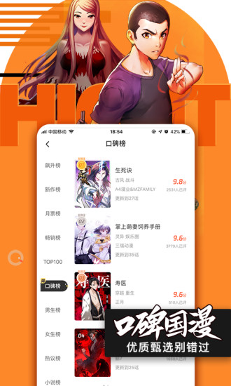 腾讯动漫免费最新appv11.6.8