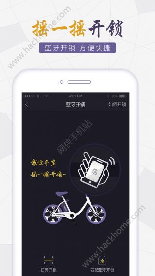 永久电踏车下载app官方版手机软件v2.11.0