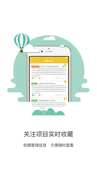 比翼联盟app官方手机版下载安装v2.0.0