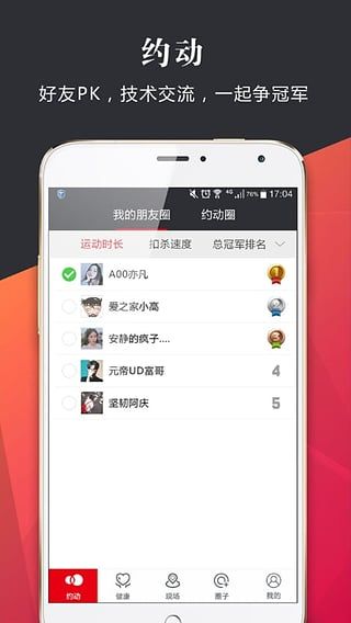 元帝运动云app官方手机软件下载v1.9.1