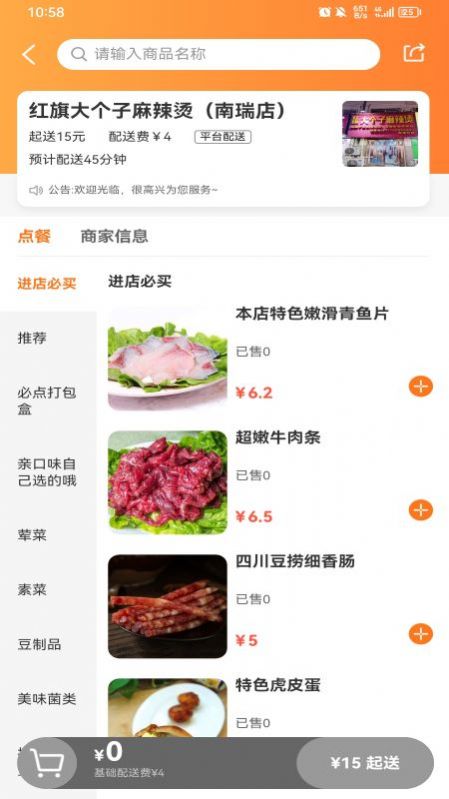 大江美食外卖app软件v1.0.21