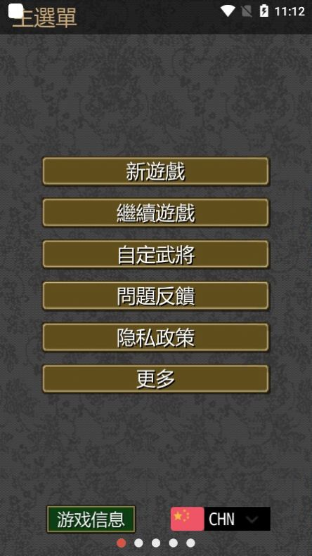 黎明三国最新版1.5.9安卓版下载v1.5.9