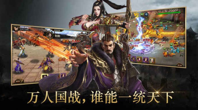 三国记徐州风云游戏官网最新版下载v1.0.11