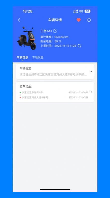 电行世界app手机版下载v0.9.3