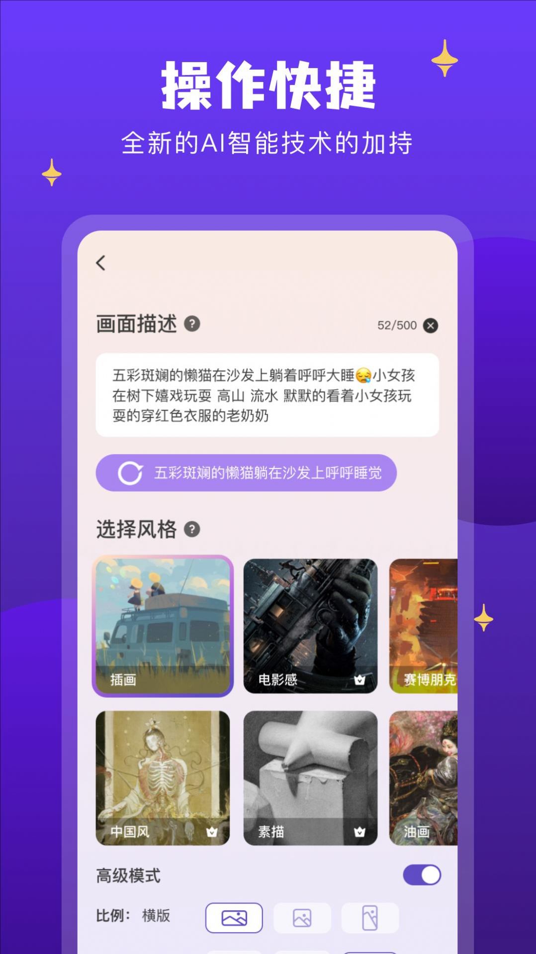 AI筑梦师ai绘画app下载v1.0.11