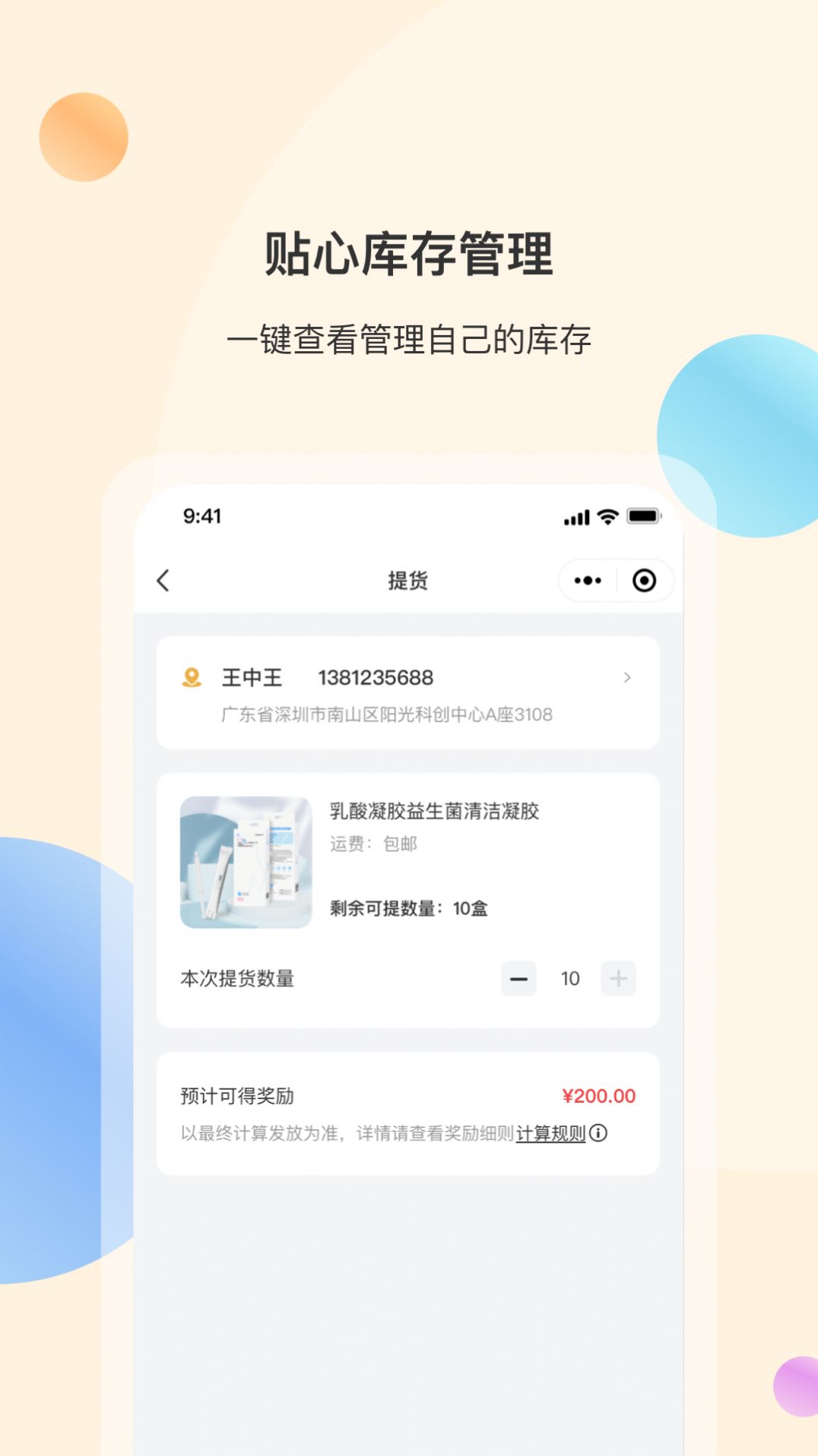 极有米app官方版下载v1.0.0