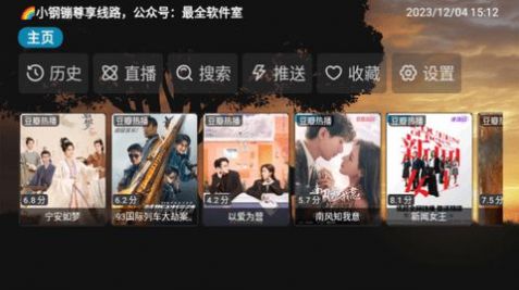 小钢镚影视盒子tv版免费下载v1.1.0