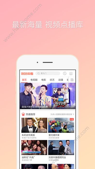 咪咕爱看下载流量app官网客户端v2.0.3