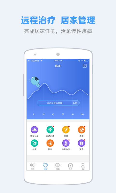 慢健康医疗服务app最新版v3.58