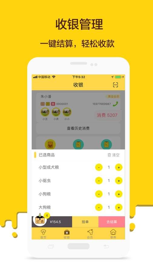 宠老板系统app官方版手机软件下载安装v1.1