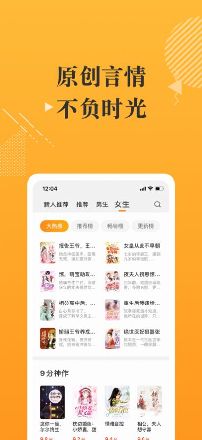 摸鱼书院app最新版v1.0.0