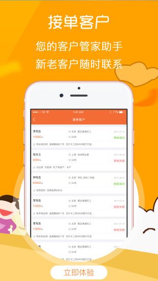 熊猫开单王官方app下载手机版v2.0.0